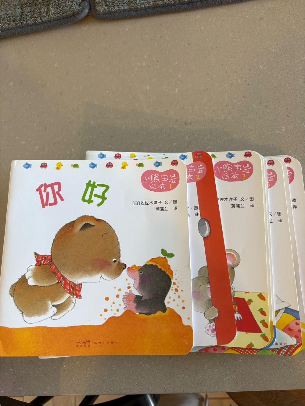 Children's Board Book Set - Brown/Multicolor Cute Bear Stories